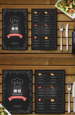 手绘黑板风格快餐西餐餐厅菜单模
