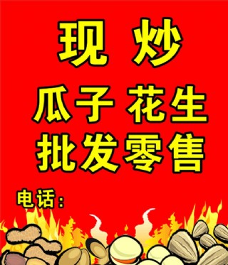 批发零售淘宝女装海报