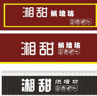 茶叶批发零售店招牌