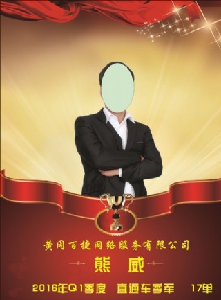 人物介绍销售榜广告展架模板