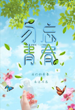 喜迎2018不忘同学情