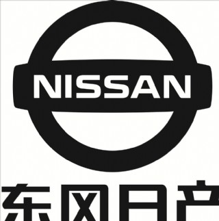 東風日產